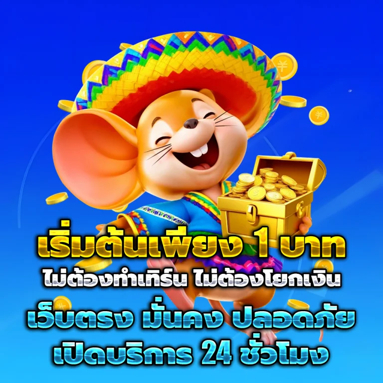 เว็บตรง 63luck
